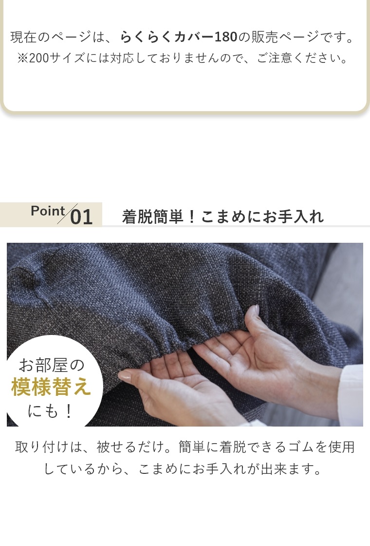 PACE ペース 専用 らくらくカバー 180
