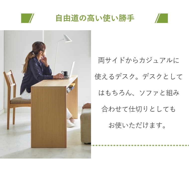 Meuble（モーブル） アイランド デスク 机 両側から使える Island