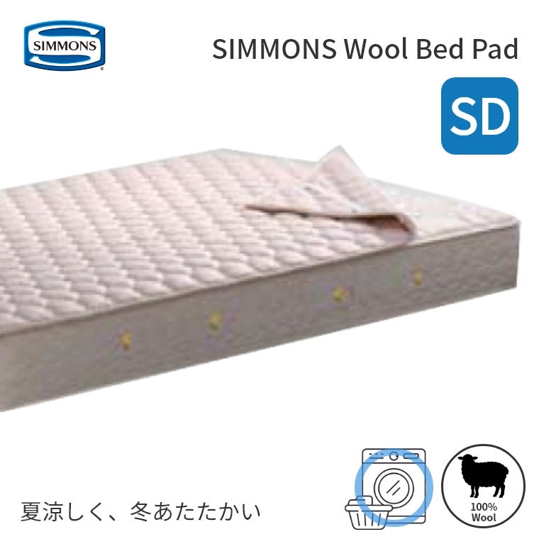 シモンズ 羊毛ベッドパッド」の人気商品一覧・価格比較 - 価格.com