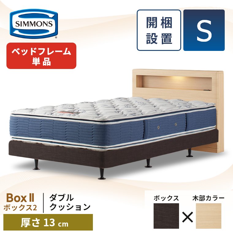 シモンズベッドヘッドボードの商品一覧 通販 - Yahoo!ショッピング