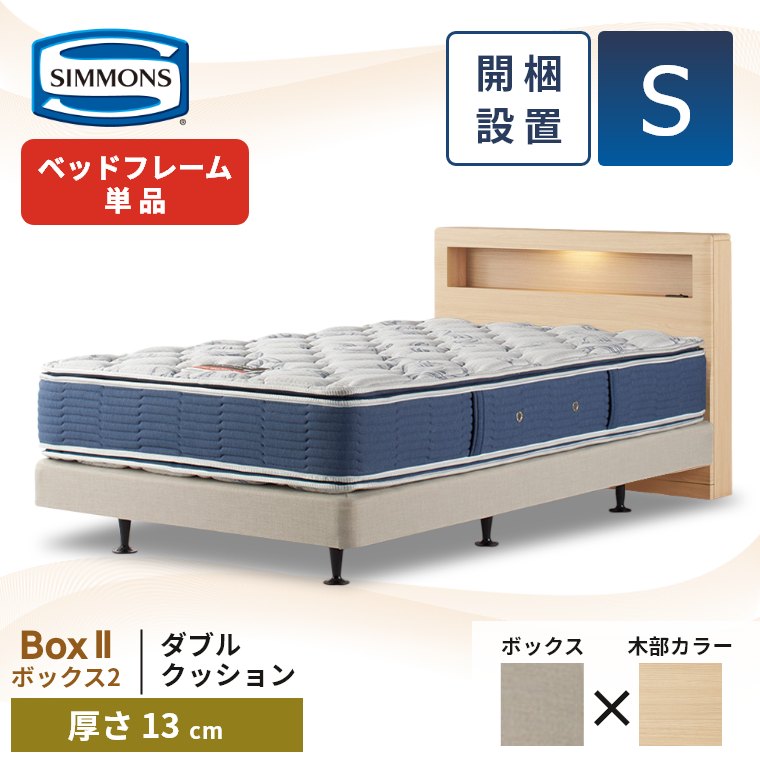 シモンズベッドヘッドボードの商品一覧 通販 - Yahoo!ショッピング