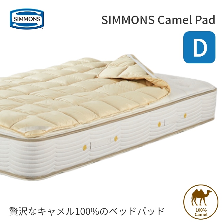 �x�b�h�p�b�h �V�����Y �L�������p�b�h �_�u�� ���{�� ���� �Q��  LG1601 �ۉ��� ���K�i simmons