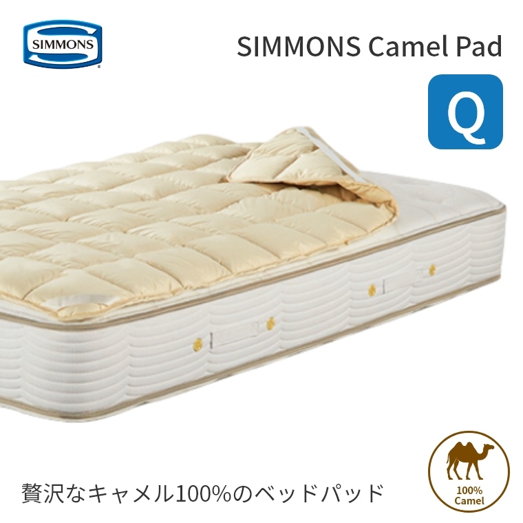 �x�b�h�p�b�h �V�����Y �L�������p�b�h  �N�C�[�� ���{�� ���� �Q��  LG1601 �ۉ��� ���K�i simmons