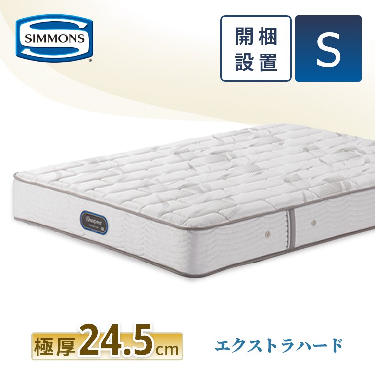 SIMMONS（シモンズ） レビュー特典 マットレス シングル エクストラ
