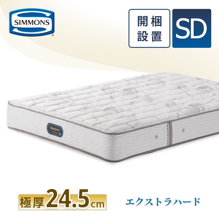 SIMMONS レビュー特典 マットレス シモンズ セミダブル