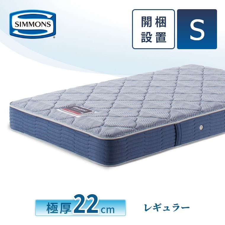 【mameshiba tokyo】 シモンズ　シングル　マットレス 2021PREMIUM_ニューフィット.jpg