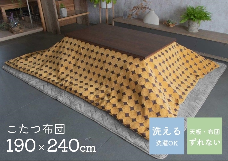 こたつ布団 190×240cm イエロー ブルー ヴァイレ 薄掛けこたつ布団