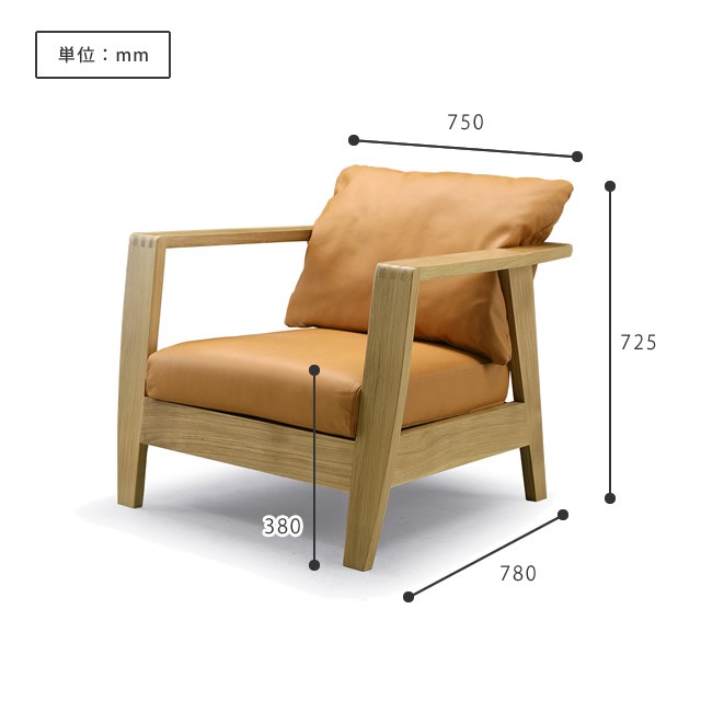 シギヤマ家具工業 開梱設置 ソファ 1人掛け ローズマリー アームソファ