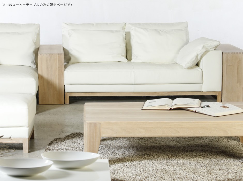 シギヤマ家具工業 センターテーブル 135 北欧 シギヤマ家具 City C-52