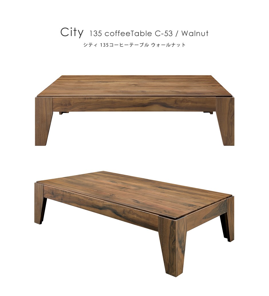 シギヤマ家具工業 センターテーブル 135 北欧 シギヤマ家具 City C-52