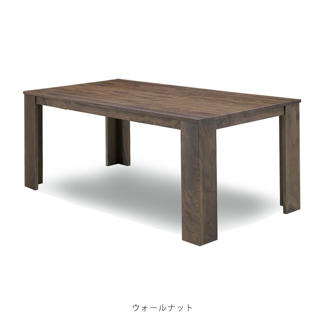 シギヤマ家具工業 開梱設置 ダイニングテーブル 木製 シンプル 北欧