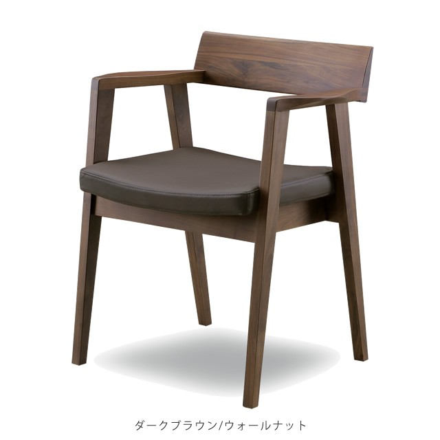 シギヤマ家具工業 ダイニングチェア 肘付き 木製 北欧 シギヤマ家具