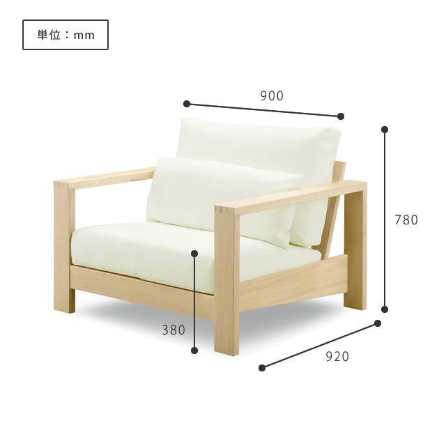 シギヤマ家具工業 開梱設置 ソファ 1人掛け シンプル 北欧 シギヤマ