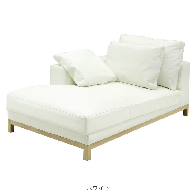 シギヤマ家具工業 開梱設置 カウチソファ 1人掛け 片肘 シンプル 北欧