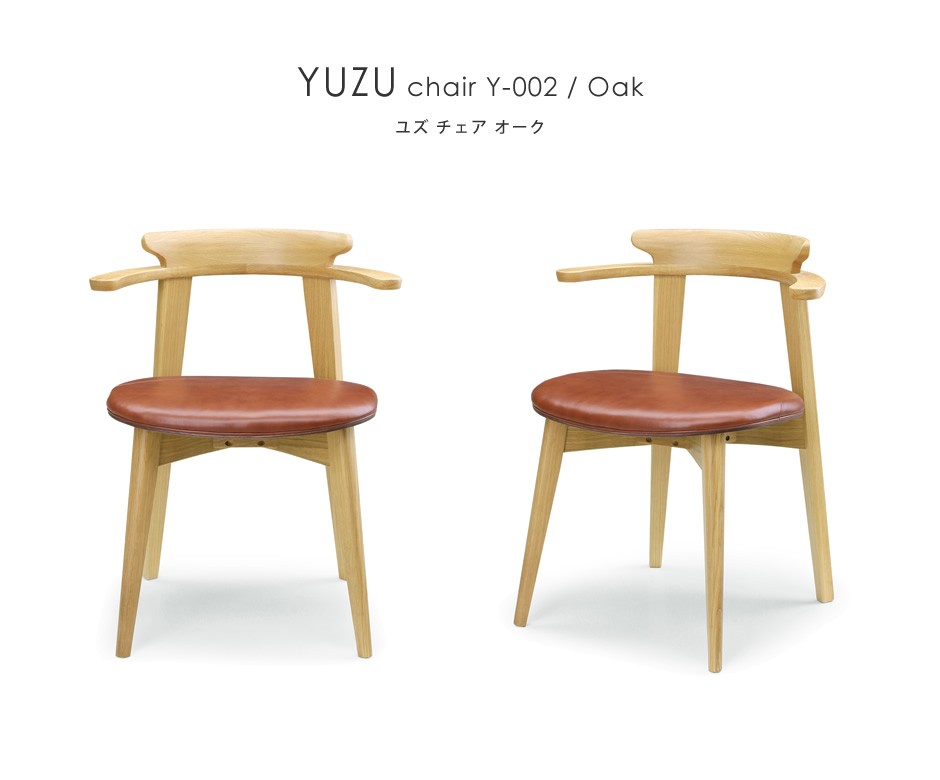 シギヤマ家具工業 ダイニングチェア シンプル 木製 北欧 シギヤマ家具