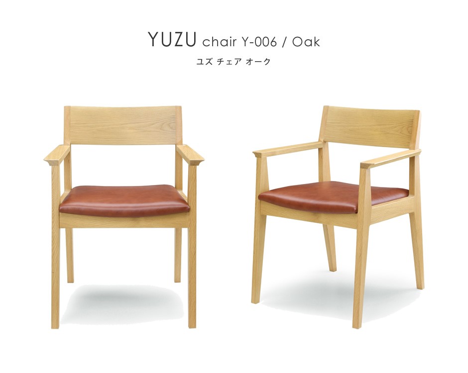 ダイニングチェア 肘付き シンプル 木製 北欧 シギヤマ家具 YUZU ユズ Y-005 Y-006 チェア オーク ウォールナット 食卓椅子 革張り  椅子 イス : 58-226-054 : fa・chette - 通販 - Yahoo!ショッピング