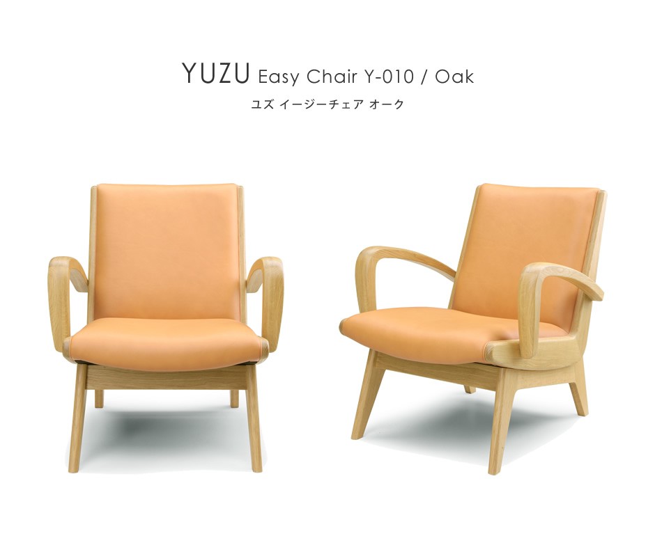 シギヤマ家具工業 ソファ 1人掛け 肘付き 木製 北欧 シギヤマ家具 YUZU