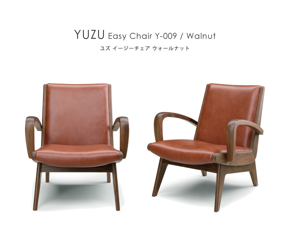 ソファ 1人掛け 肘付き 木製 北欧 シギヤマ家具 YUZU ユズ Y-009 Y