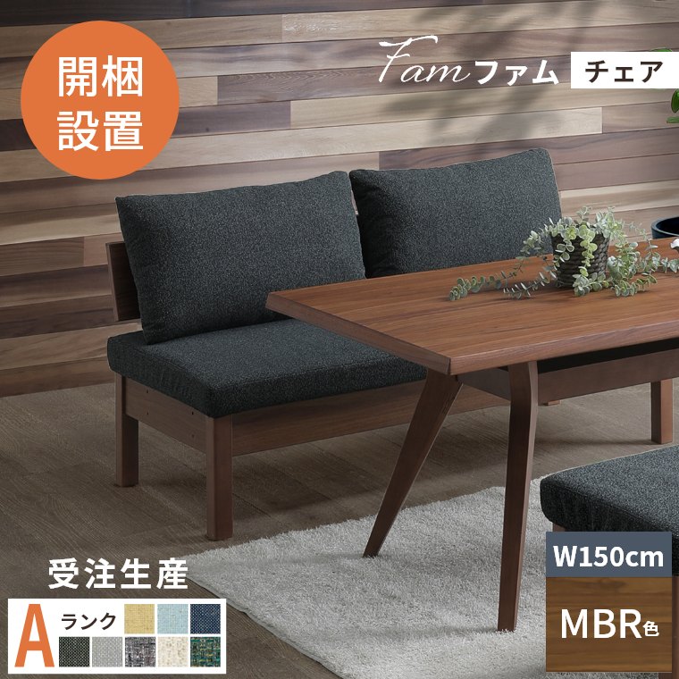 シギヤマ家具工業 ダイニングソファ ダイニングチェア ソファ