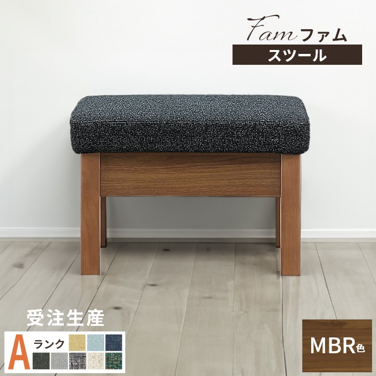 シギヤマ家具（スツール）｜椅子、スツール、座椅子 | 家具