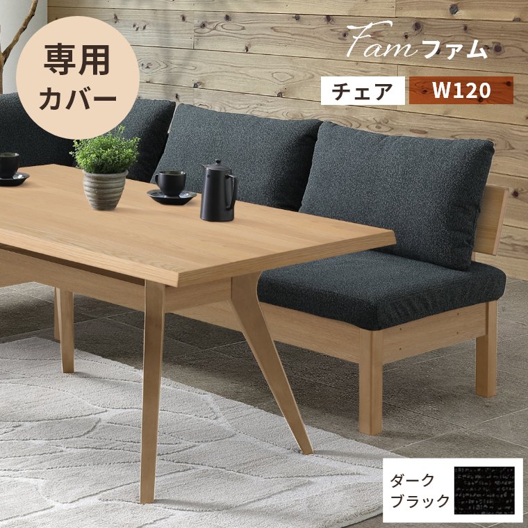シギヤマ家具（ファブリック、カバー類） | 家具、インテリア の商品