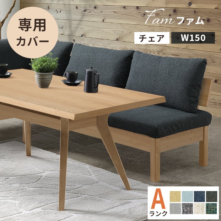 シギヤマ家具（ファブリック、カバー類） | 家具、インテリア の