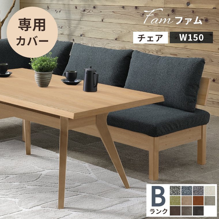 シギヤマ家具（ファブリック、カバー類） | 家具、インテリア の