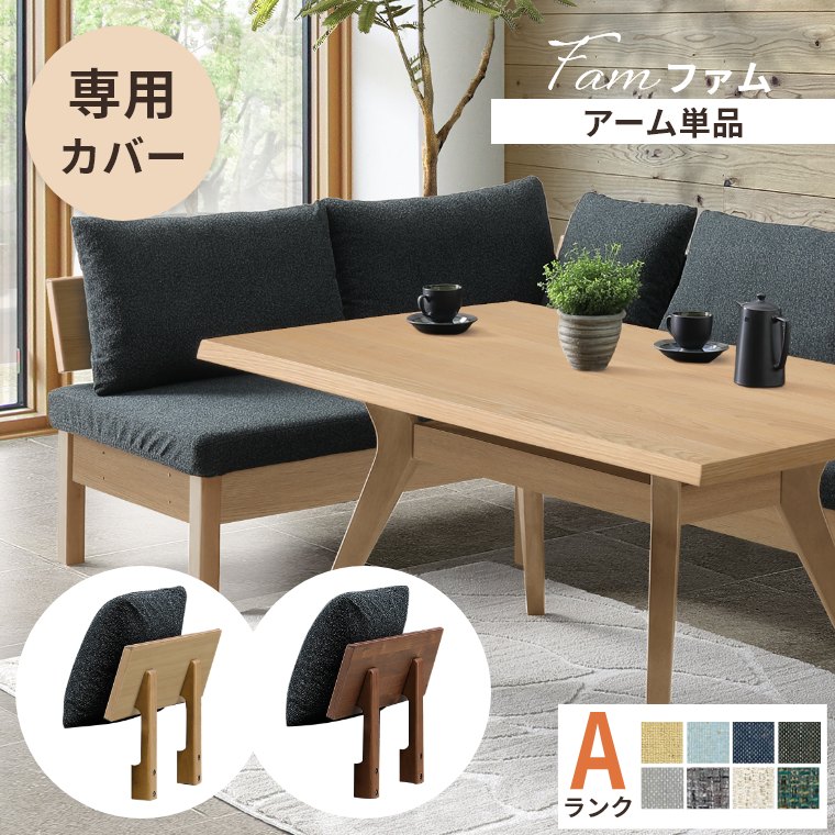 ラウンドソファカバー　シギヤマ家具　グランドステージ　専用カバー　ブラック 料無料 GRAND STAGE ラウンドソファー ラウンドチェア コーナー