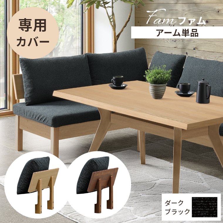シギヤマ家具（ファブリック、カバー類） | 家具、インテリア の
