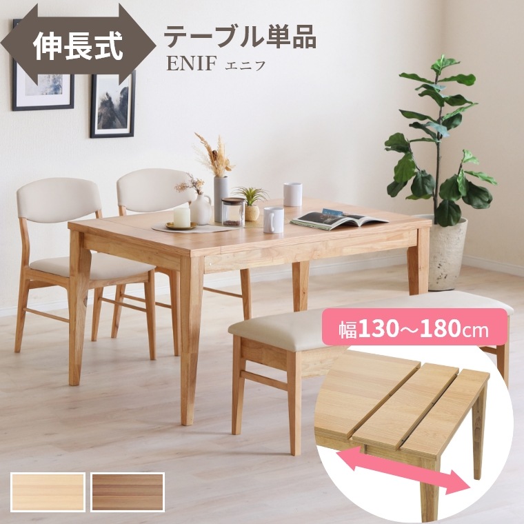 綺麗な木目調のダイニングテーブル　130×80 高さ69cm ダイニングテーブル 130 ウォールナット」の人気商品一覧 | 安い商品を