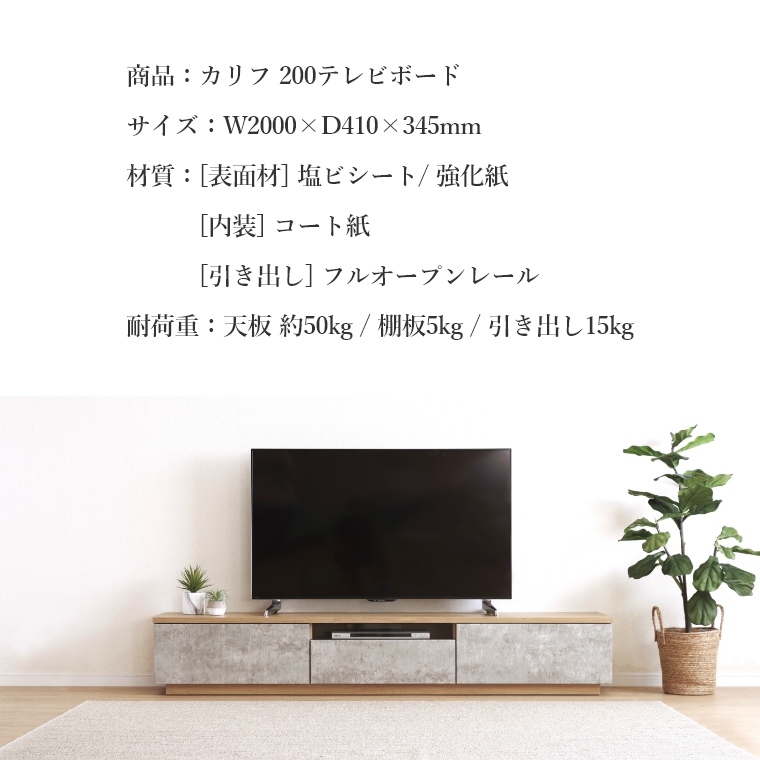 ハンプトンIIシリーズ　リビングボード テレビ　ラック　ボード　完成品 テレビ台 テレビボード ローボード 幅200cm 完成品 国産 日本製