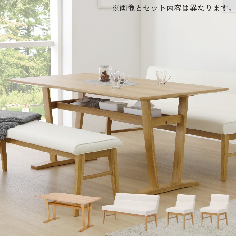 シギヤマ家具 シギヤマ家具工業 ダイニングセット 4点 開梱設置 セット テーブル 長