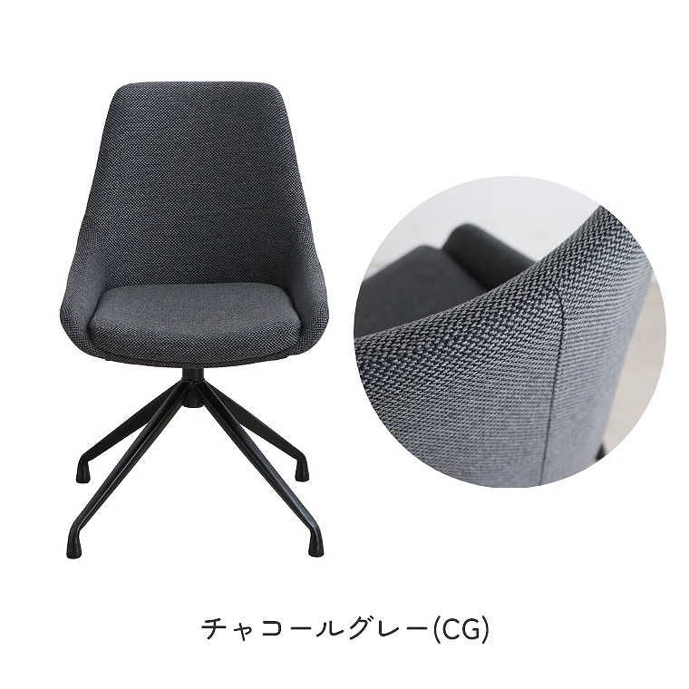 ダイニングチェア 単品 FARB ファーブ ラウンドチェア GY CG 肘なし 