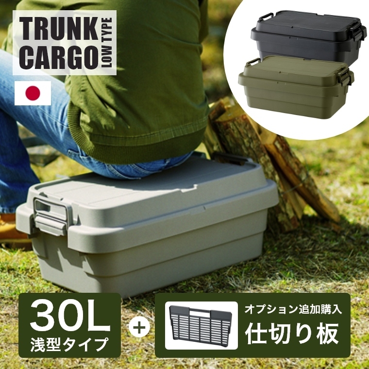 収納ボックス アウトドアでも室内でも大活躍するマルチ収納ボックス