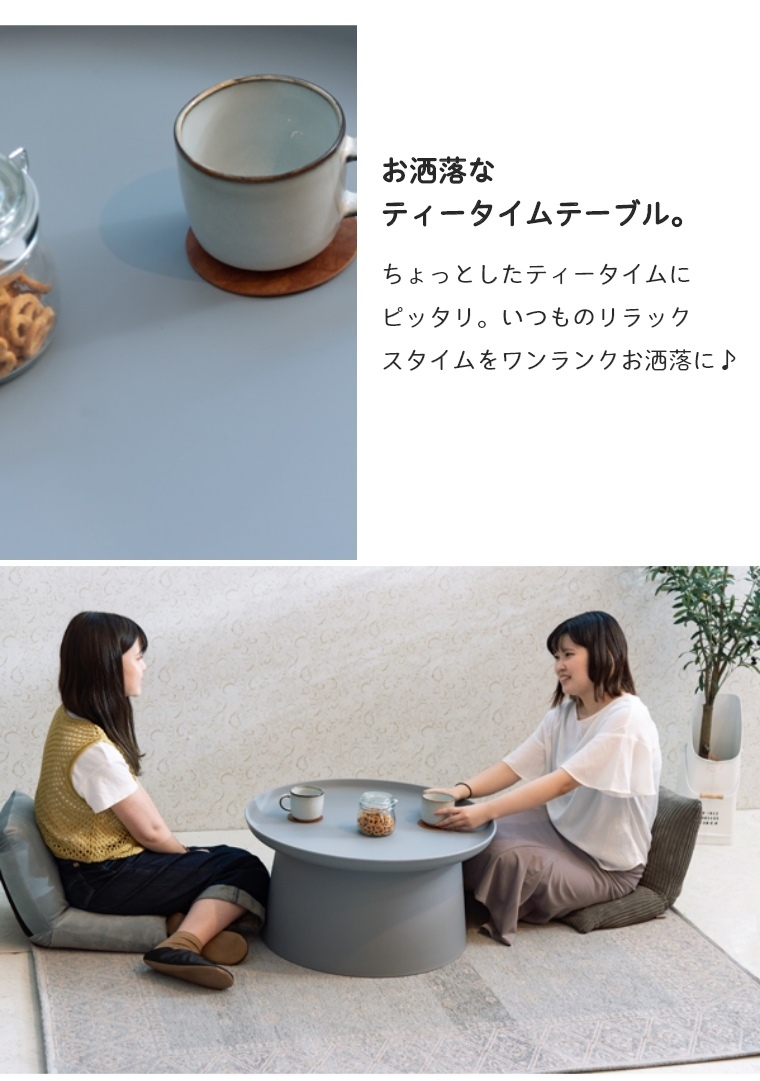 東谷 ローテーブル ラウンドテーブル 円形 ROND ロンド 直径70cm PT