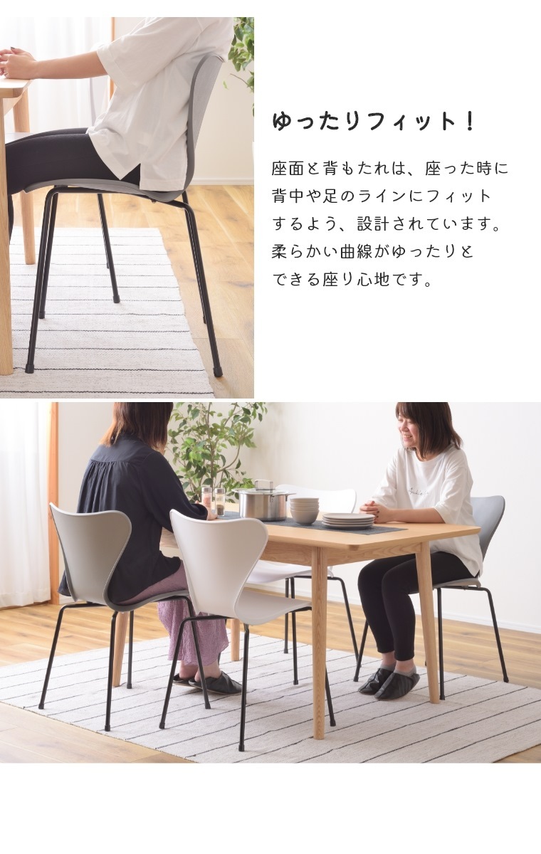 東谷 スタッキングチェア おしゃれ 北欧 Kyle Chair カイルチェア PC