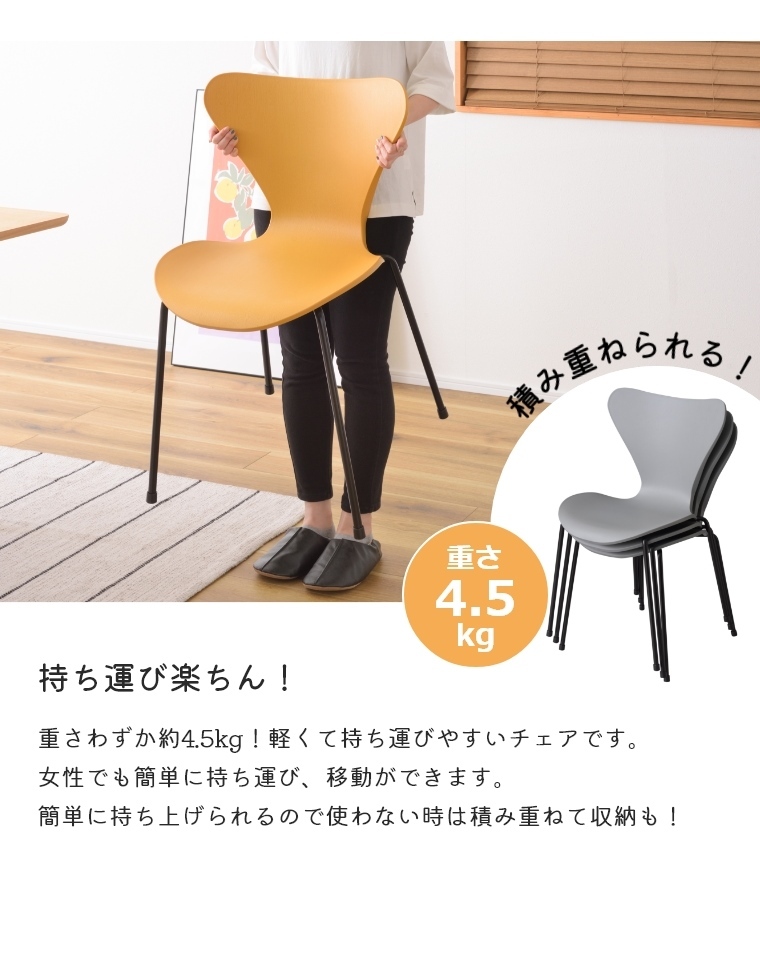 東谷 スタッキングチェア おしゃれ 北欧 Kyle Chair カイルチェア PC