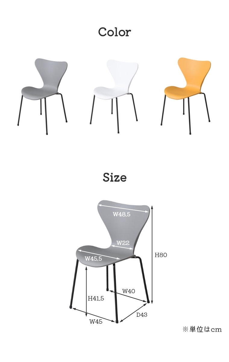 東谷 スタッキングチェア おしゃれ 北欧 Kyle Chair カイルチェア PC