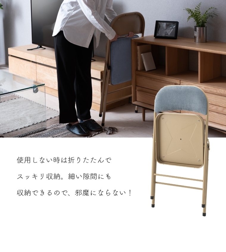 東谷 フォールディングチェア おしゃれ 淡色 Joli ジョリ― PC-33 東谷 フォールディングチェア おしゃれ 淡色 Joli ジョリ― PC-33