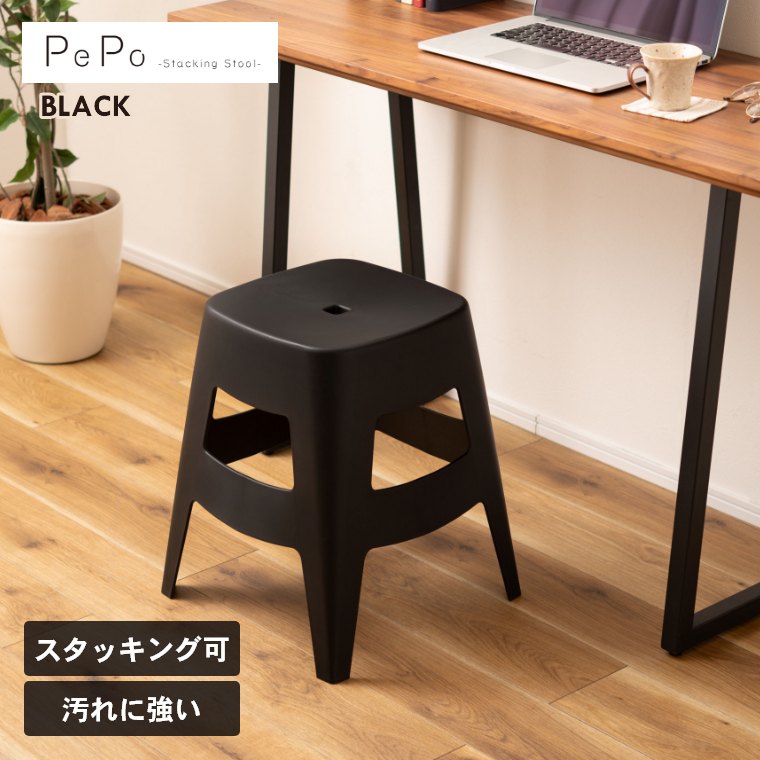 東谷 スツール チェア イス おしゃれ かわいい コンパクト シンプル 高