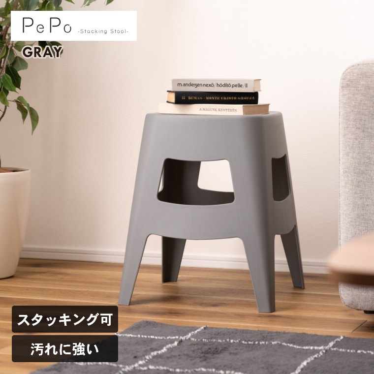 東谷 スツール チェア イス おしゃれ かわいい コンパクト シンプル 高