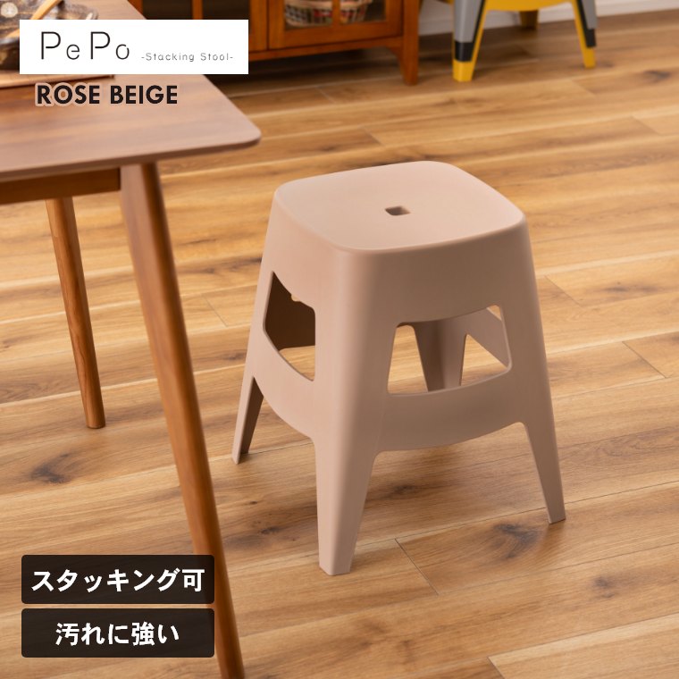 東谷 スツール チェア イス おしゃれ かわいい コンパクト シンプル 高