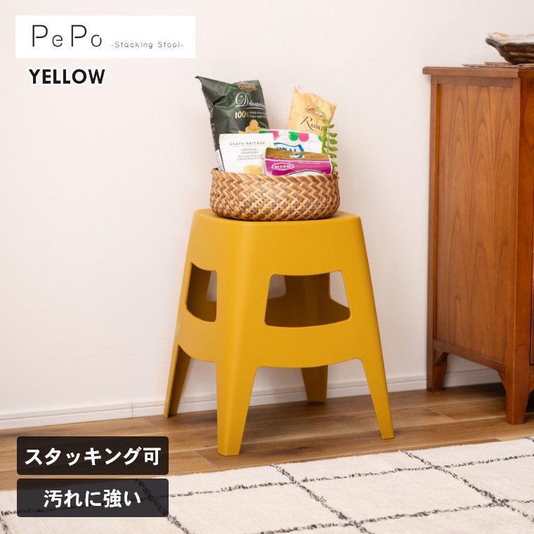 東谷 スツール チェア イス おしゃれ かわいい コンパクト シンプル 高