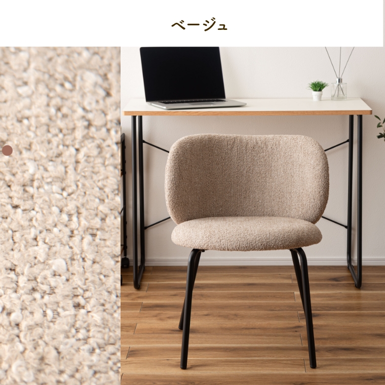 ダイニングチェア シンプル ナチュラル 安定感 クッション性 快適
