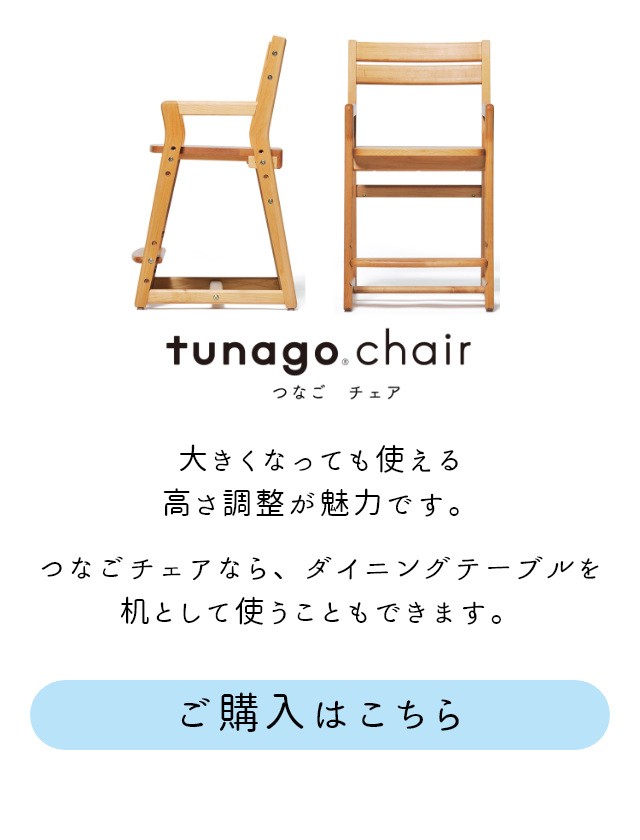 キッズチェア 学習チェア ダイニングチェア ハイチェア tunago つなご チェア 大和屋 yamatoya 木製 学習椅子 子ども部屋 :  58-251-037 : 家具のホンダ ヤフー店 - 通販 - Yahoo!ショッピング