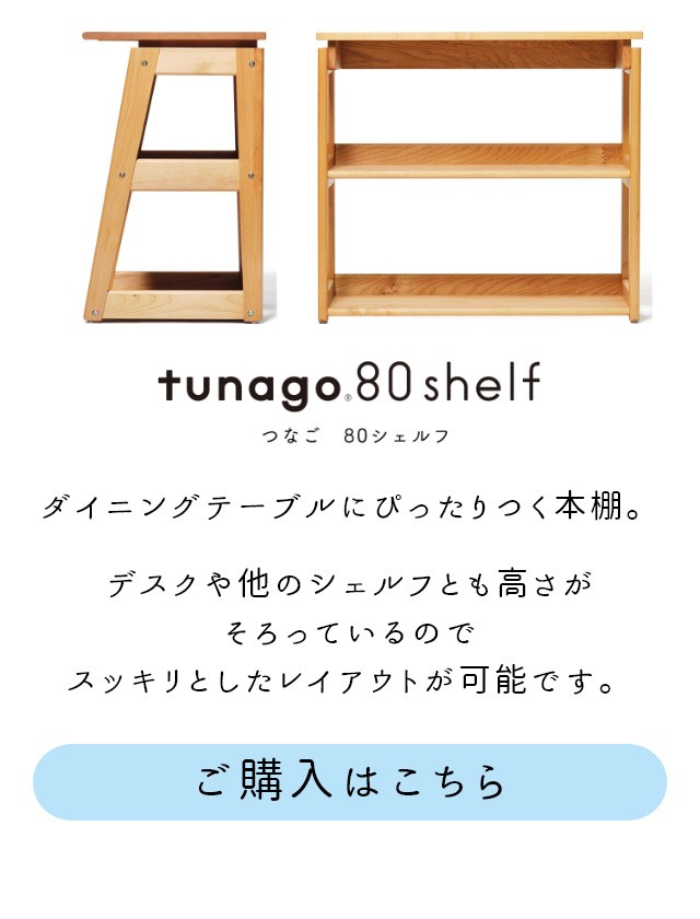 絵本棚 絵本ラック 木製 tunago つなご ブックシェルフ 大和屋