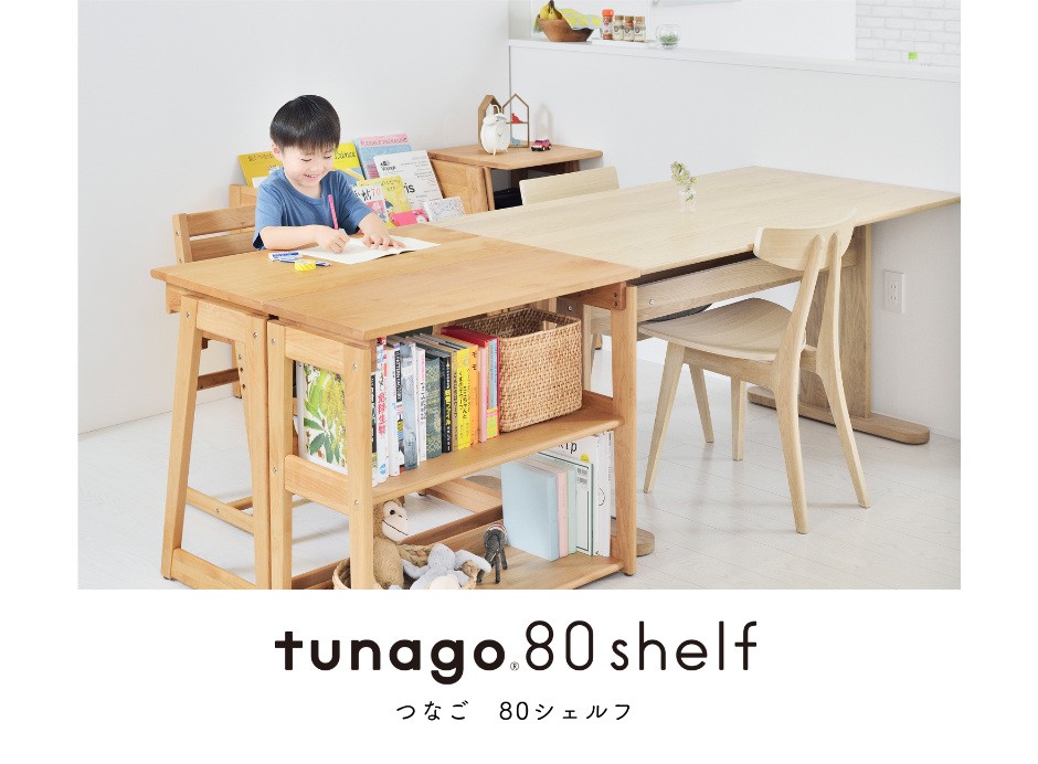 キッズ収納 ランドセルラック 本棚 tunago つなご 80シェルフ (幅80cm) 大和屋 yamatoya 木製 ラック 絵本棚 子ども部屋  収納 高さ調整 キッズ収納 : 58-251-039 : 家具のホンダ ヤフー店 - 通販 - Yahoo!ショッピング