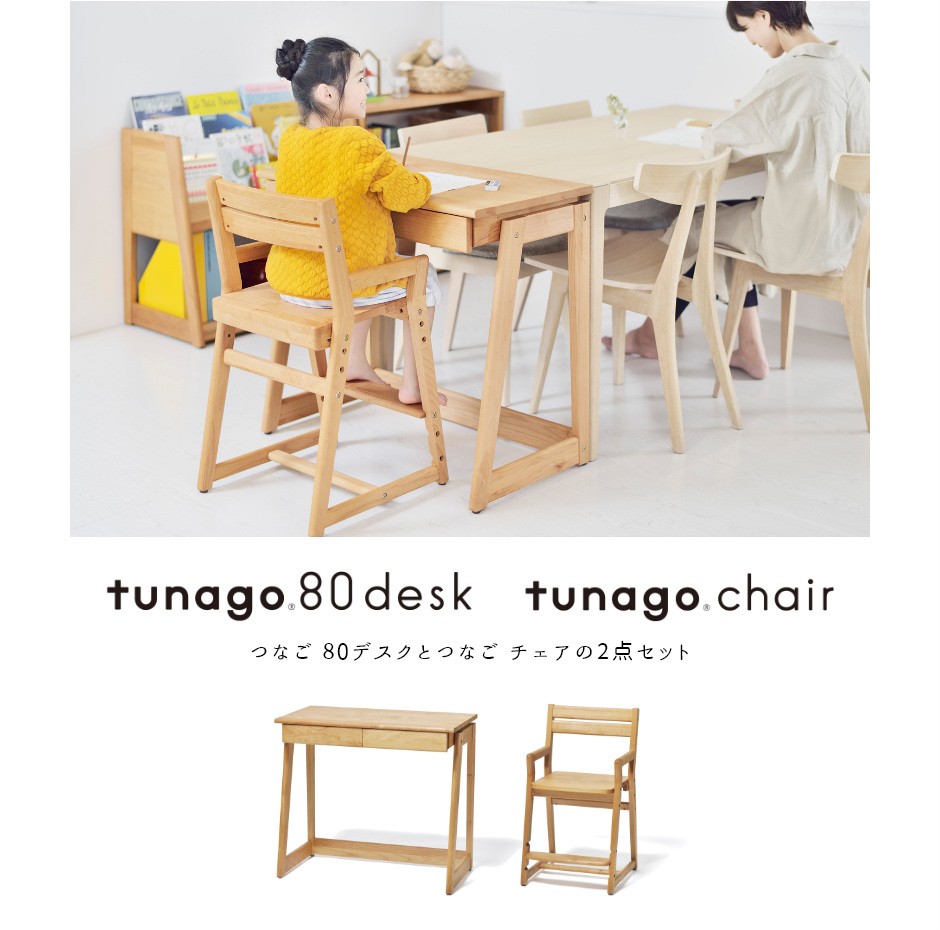 2点セット キッズデスク セット 勉強机 tunago つなご 80デスク チェア 幅80cm 奥行45cm 大和屋 yamatoya 学習机 木製  子ども部屋 学習椅子 ツナゴ : 58-251-s03 : 家具のホンダ ヤフー店 - 通販 - Yahoo!ショッピング