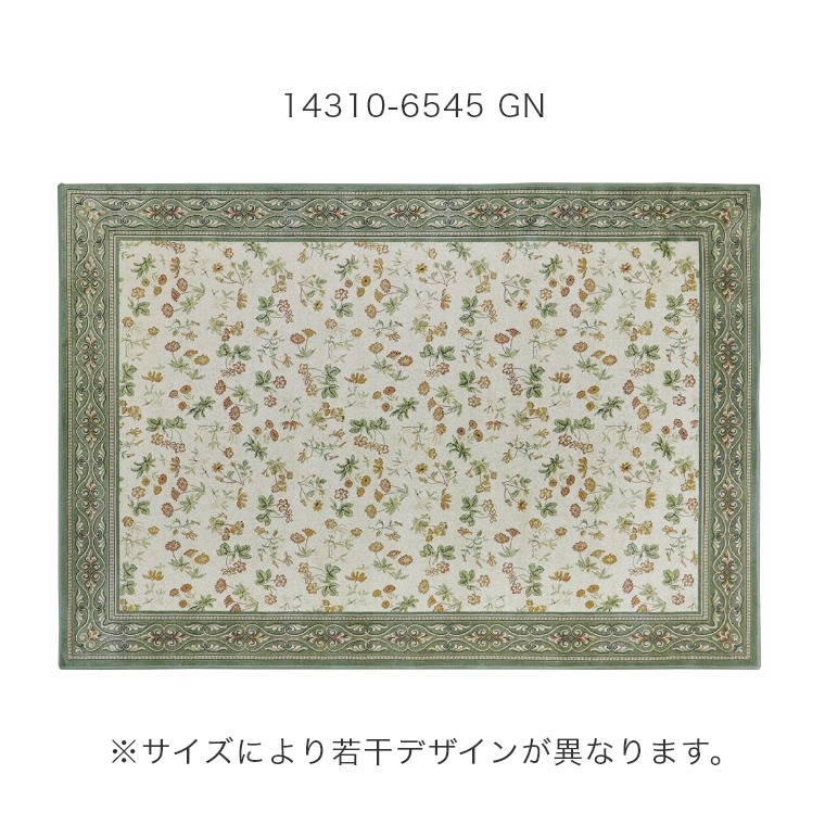 ラグ デザイン おしゃれ 華やかな植物の刺繍が美しい ベルギー製 ELEGANCE エレガンス 135×195cm ゴブラン織 不織布張り オールシーズン対応｜f-news｜03