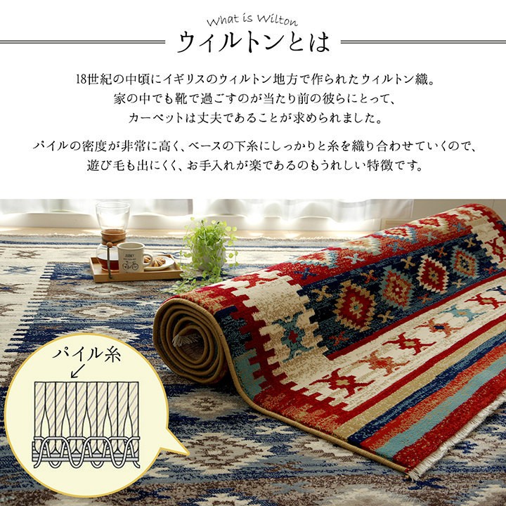 イケヒコ ラグ キリム柄 おしゃれ コンパクトに折りたためる